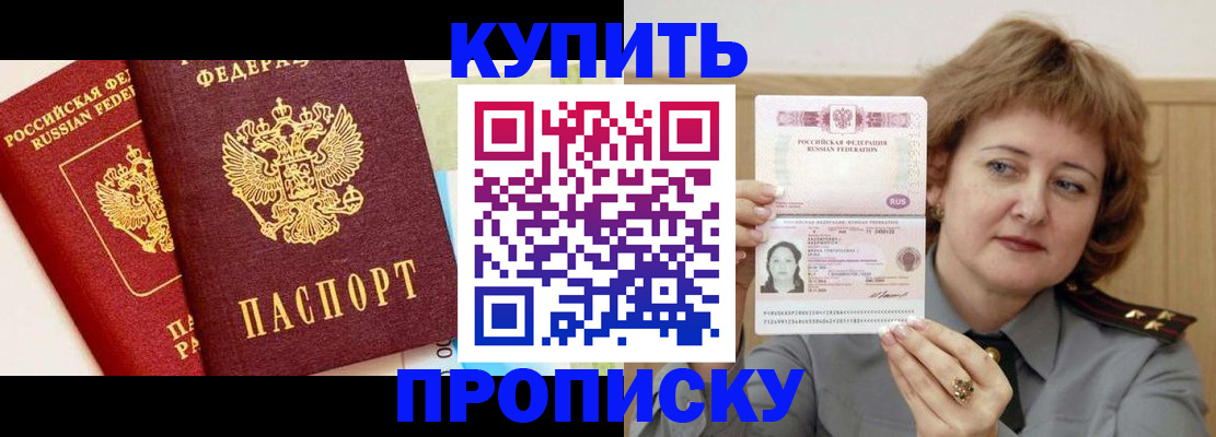 временная прописка в Волчанске