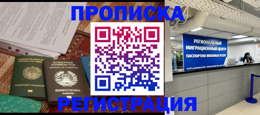 временная регистрация поиск в Волчанске