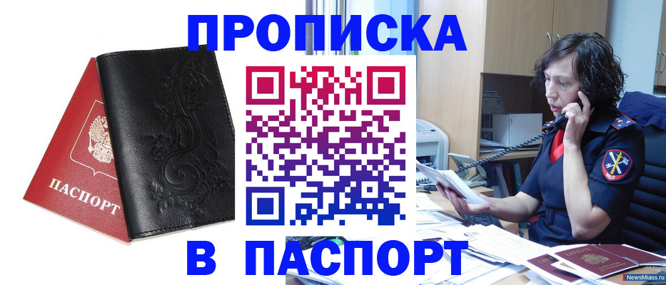 временная регистрация госуслуги в Волчанске