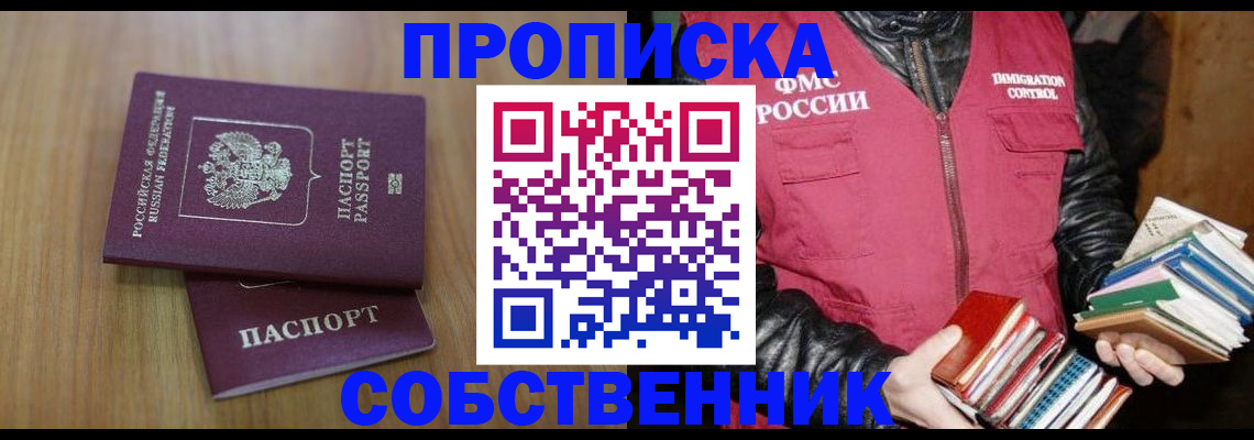 прописка 2025 в Волчанске