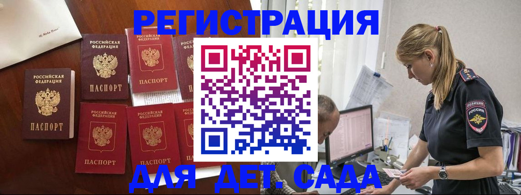 миграционный учет в Волчанске