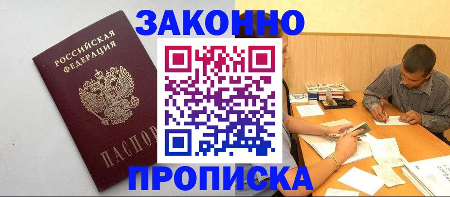 регистрация в Волчанске