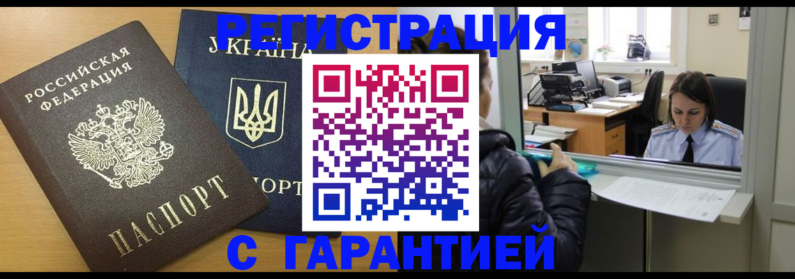 временная регистрация 2025 в Волчанске