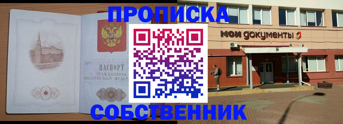 прописка для школы в Волчанске